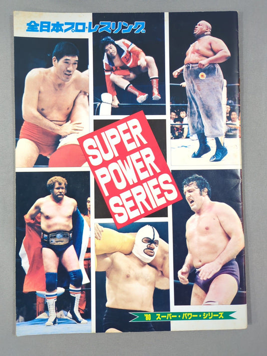 【2選手直筆サイン入り】80スーパーパワー・シリーズ