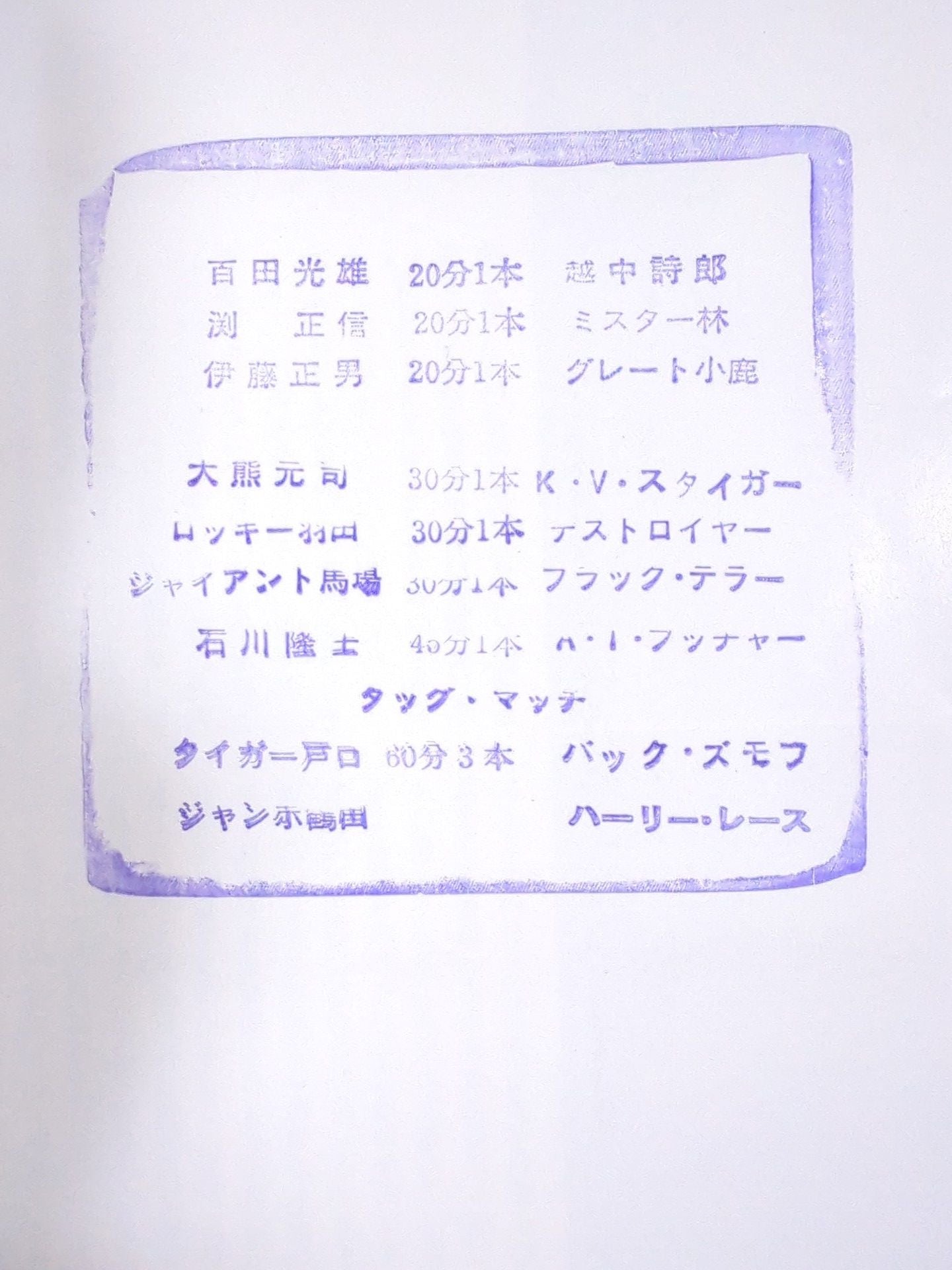 【2選手直筆サイン入り】80スーパーパワー・シリーズ