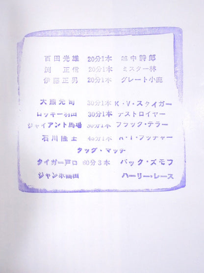 【2選手直筆サイン入り】80スーパーパワー・シリーズ