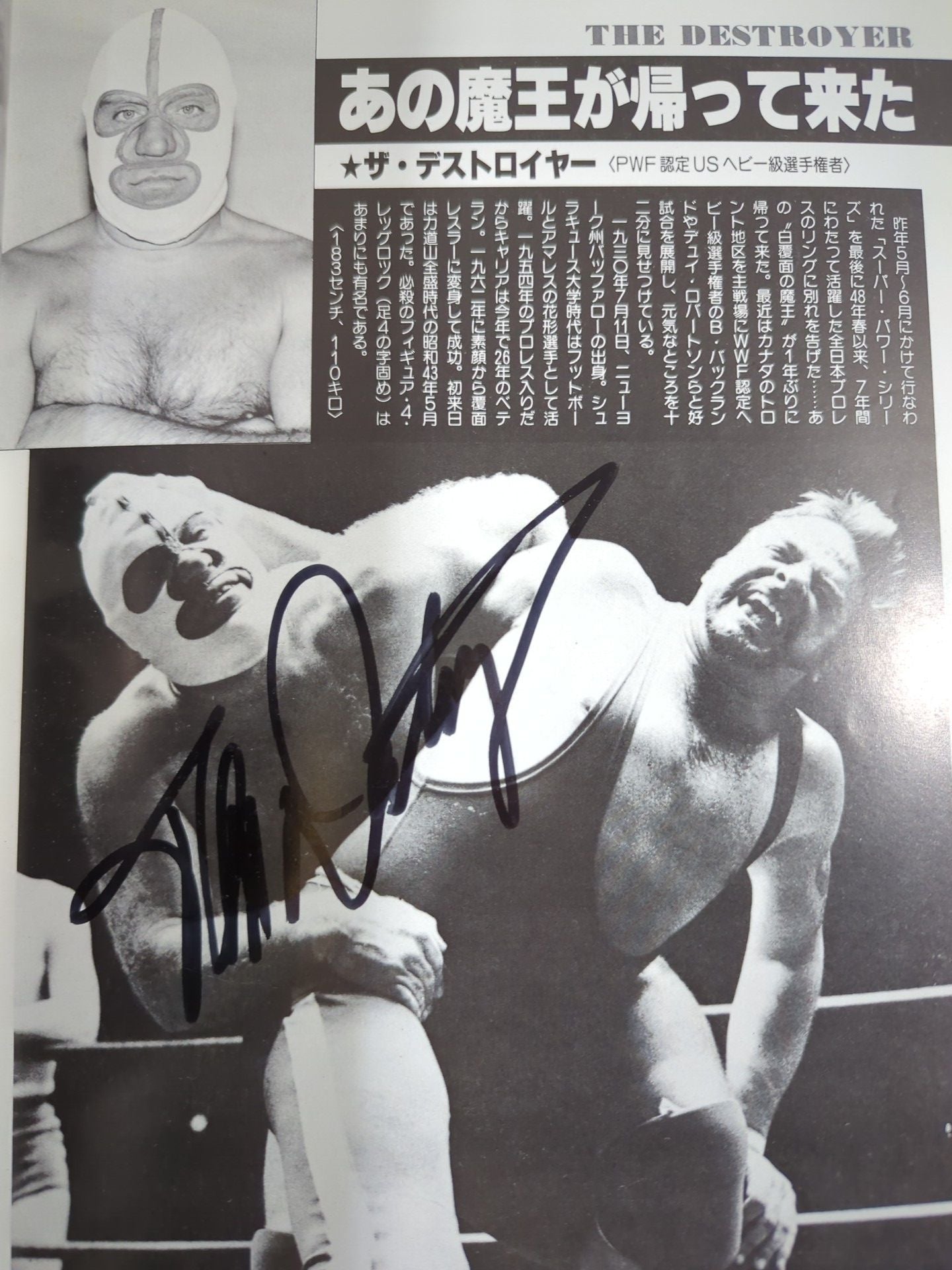 【2選手直筆サイン入り】80スーパーパワー・シリーズ