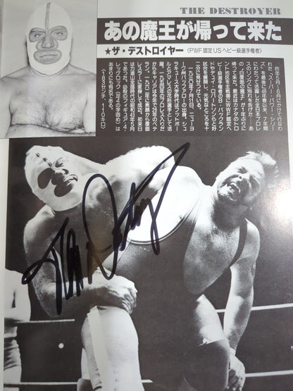 【2選手直筆サイン入り】80スーパーパワー・シリーズ