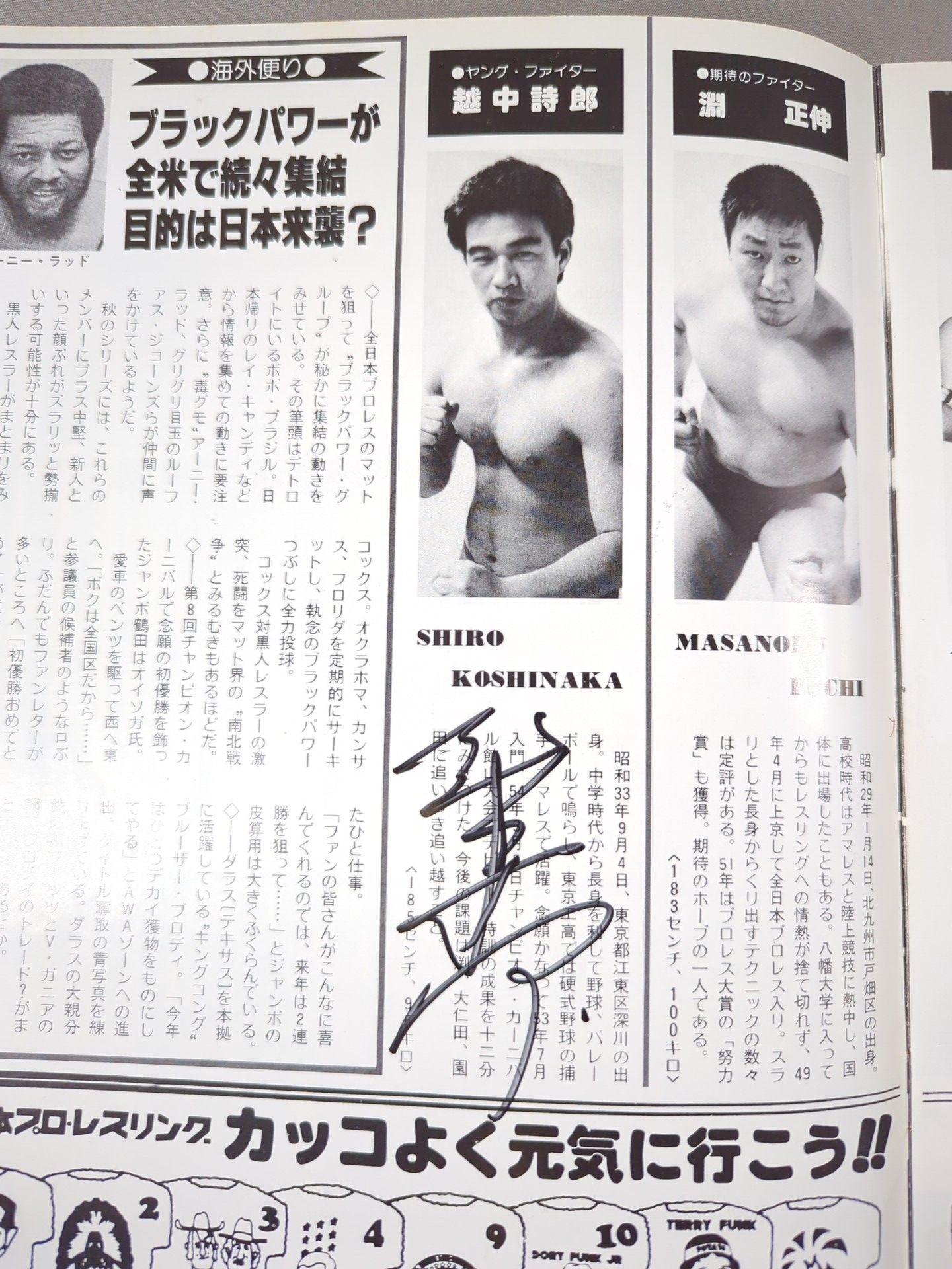 【2選手直筆サイン入り】80スーパーパワー・シリーズ