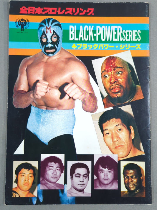 79ブラックパワーシリーズ