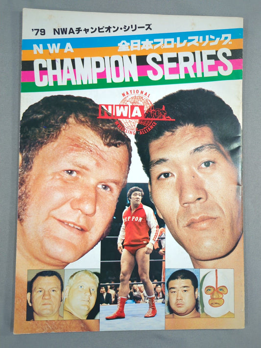 ★鶴田vsレイス NWA戦★ 79NWAチャンピオン・シリーズ