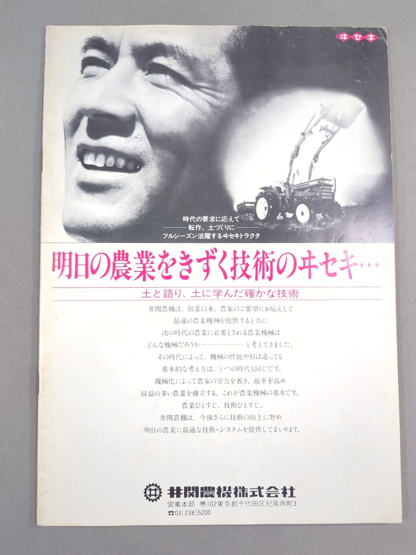 ★鶴田vsレイス NWA戦★ 79NWAチャンピオン・シリーズ