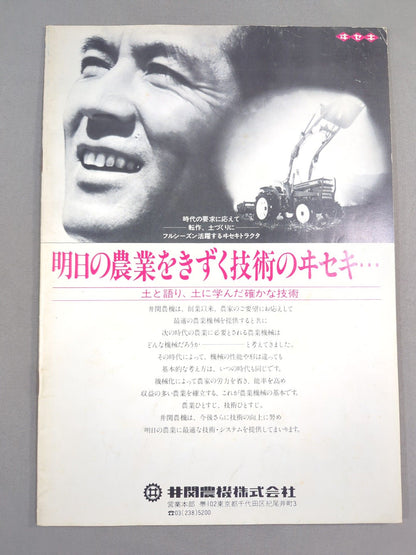 ★鶴田vsレイス NWA戦★ 79NWAチャンピオン・シリーズ