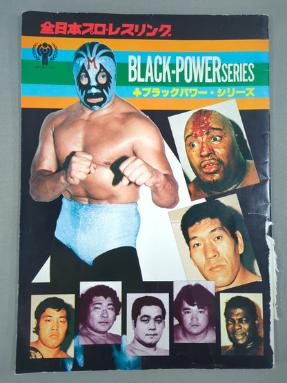 ★馬場vsブッチャー PWF戦★ 79ブラックパワーシリーズ