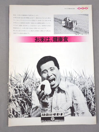 ★馬場vsブッチャー PWF戦★ 79ブラックパワーシリーズ