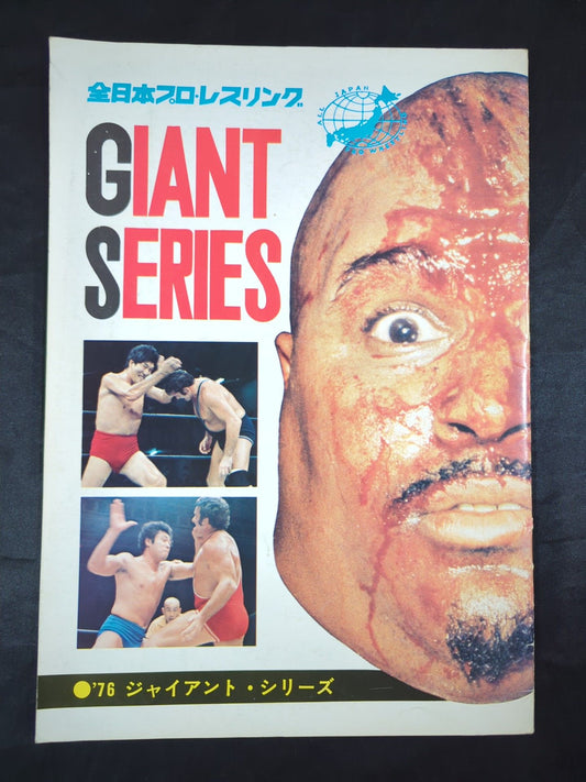 ★馬場vsブッチャー PWF戦★ 76ジャイアント・シリーズ