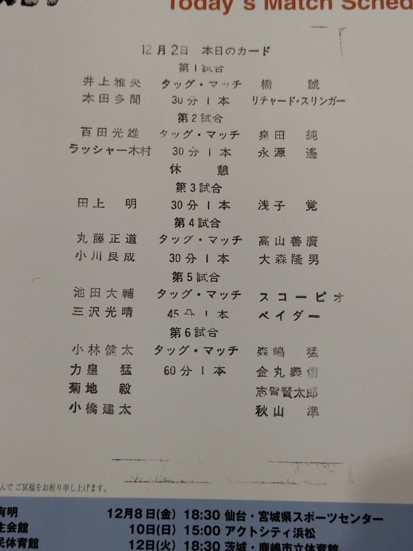 The Final Navigation 2000