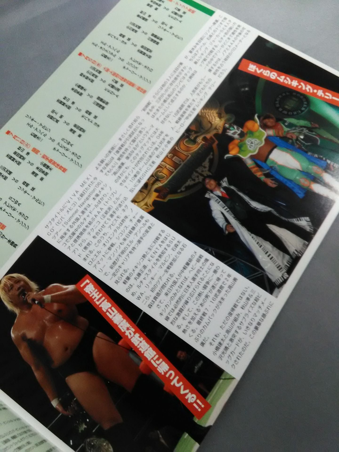 Summer Navigation’06 VIVA MEXICO!!