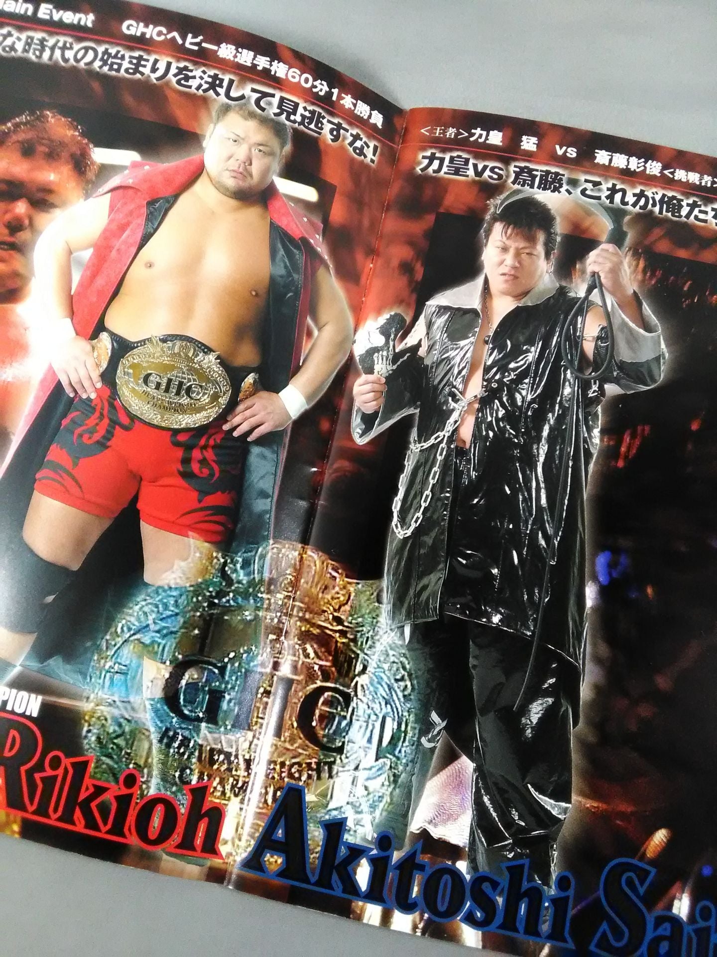 Encountering Navigation'05 / Budokan Tournament