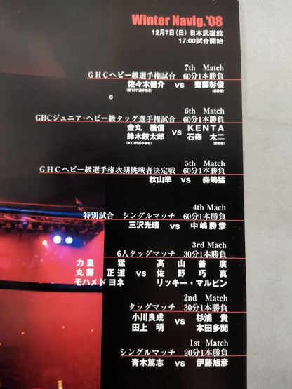 2008 Winter Navig.  / 日本武道館大会