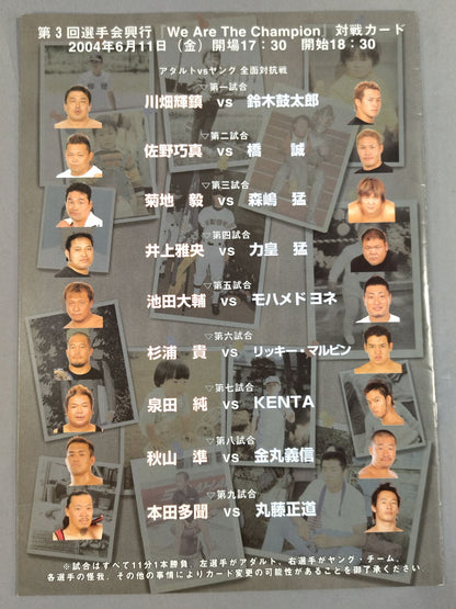 The 3rd fighters Festival / We Are The Champion