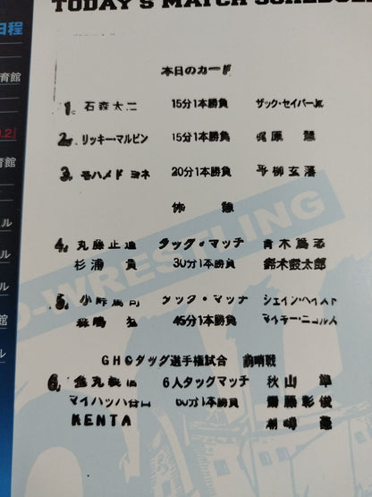 Pro-wrestling Noah 2012 Vol.9