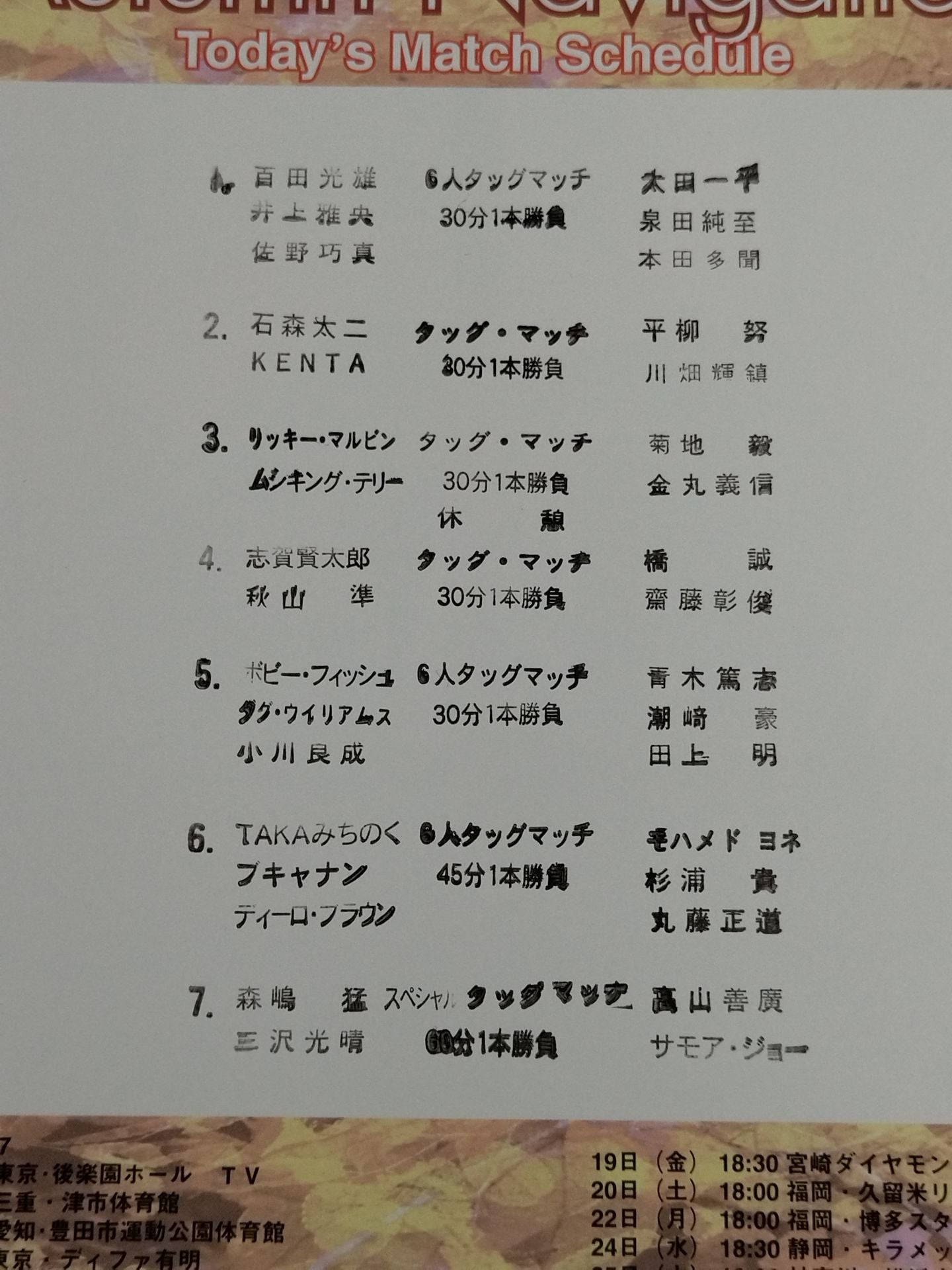 Autumn Navigation’07