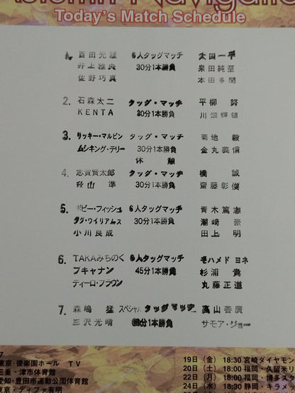 Autumn Navigation’07