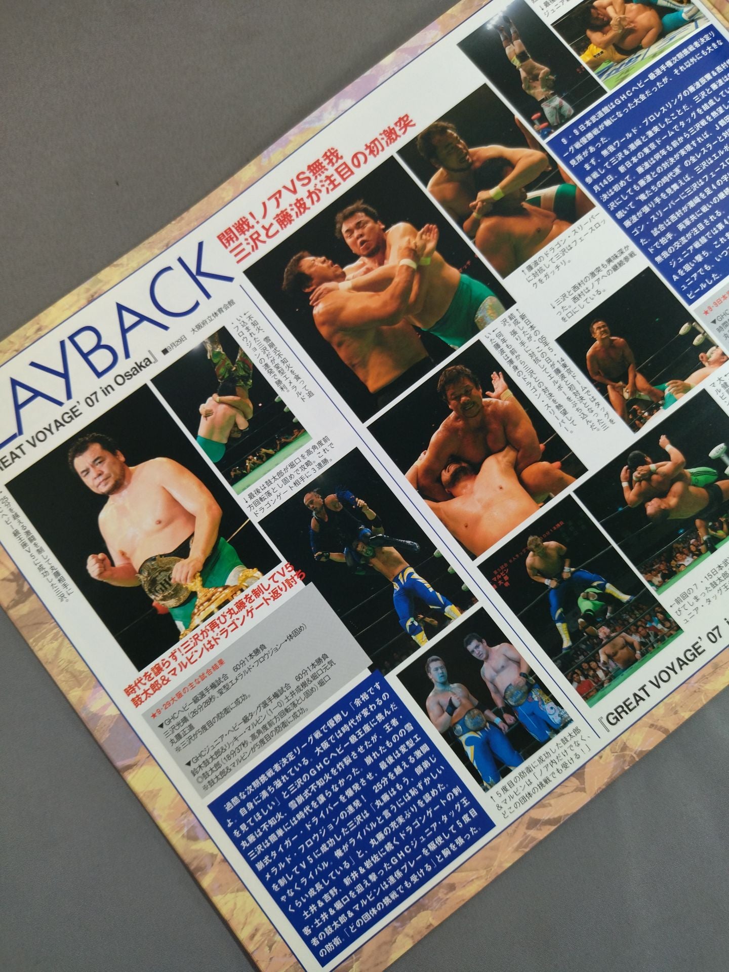 Autumn Navigation’07