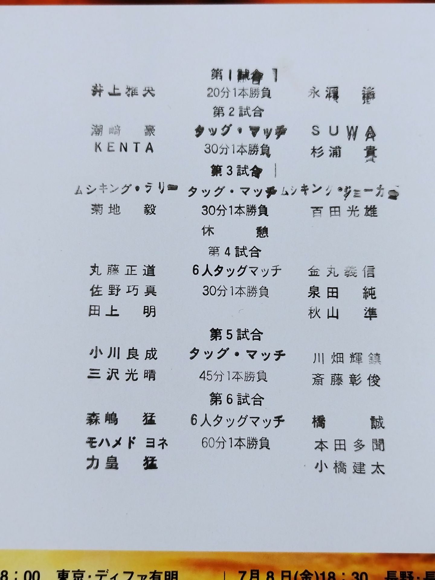 Summer Navigation’05