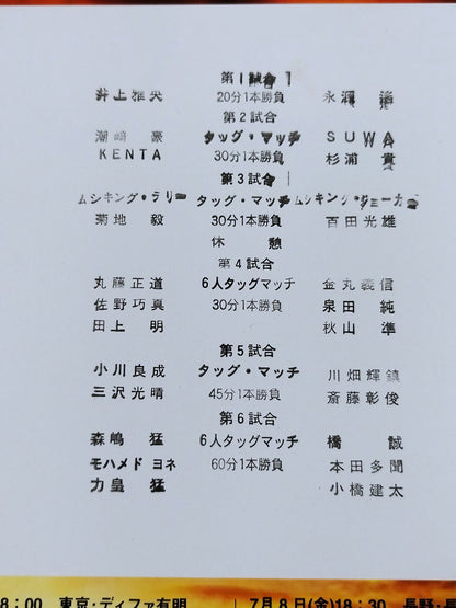 Summer Navigation’05