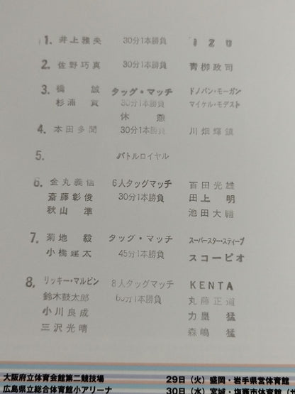 Accomplish Our 4th Navigation 2004