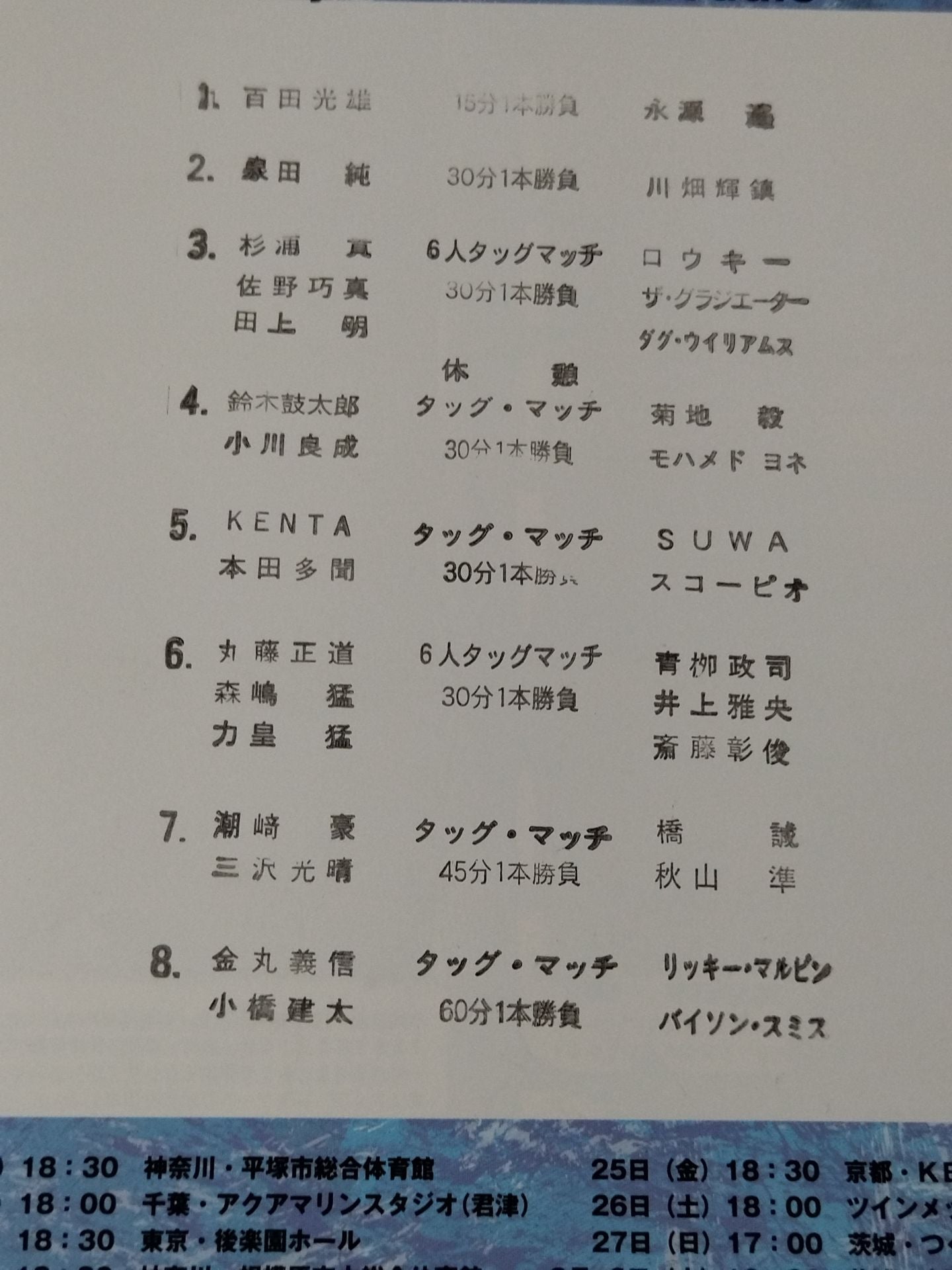 【With ticket stub 】2005 Navigate for Evolution