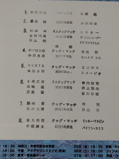 【With ticket stub 】2005 Navigate for Evolution