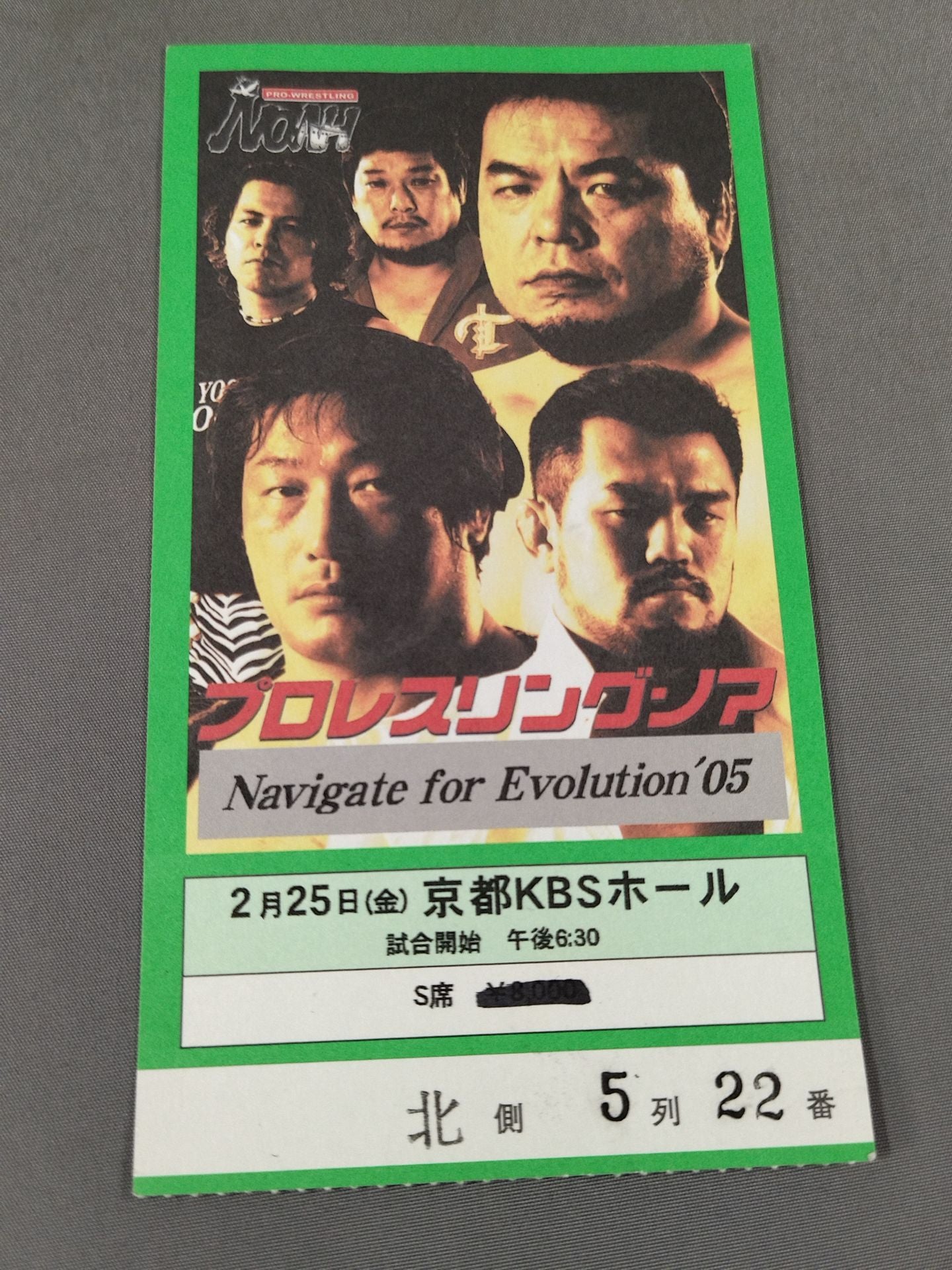 【With ticket stub 】2005 Navigate for Evolution