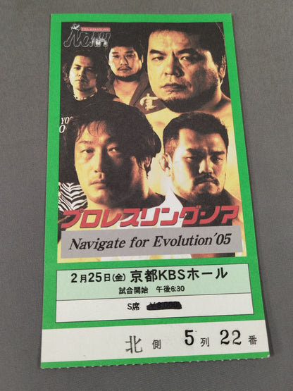 【With ticket stub 】2005 Navigate for Evolution