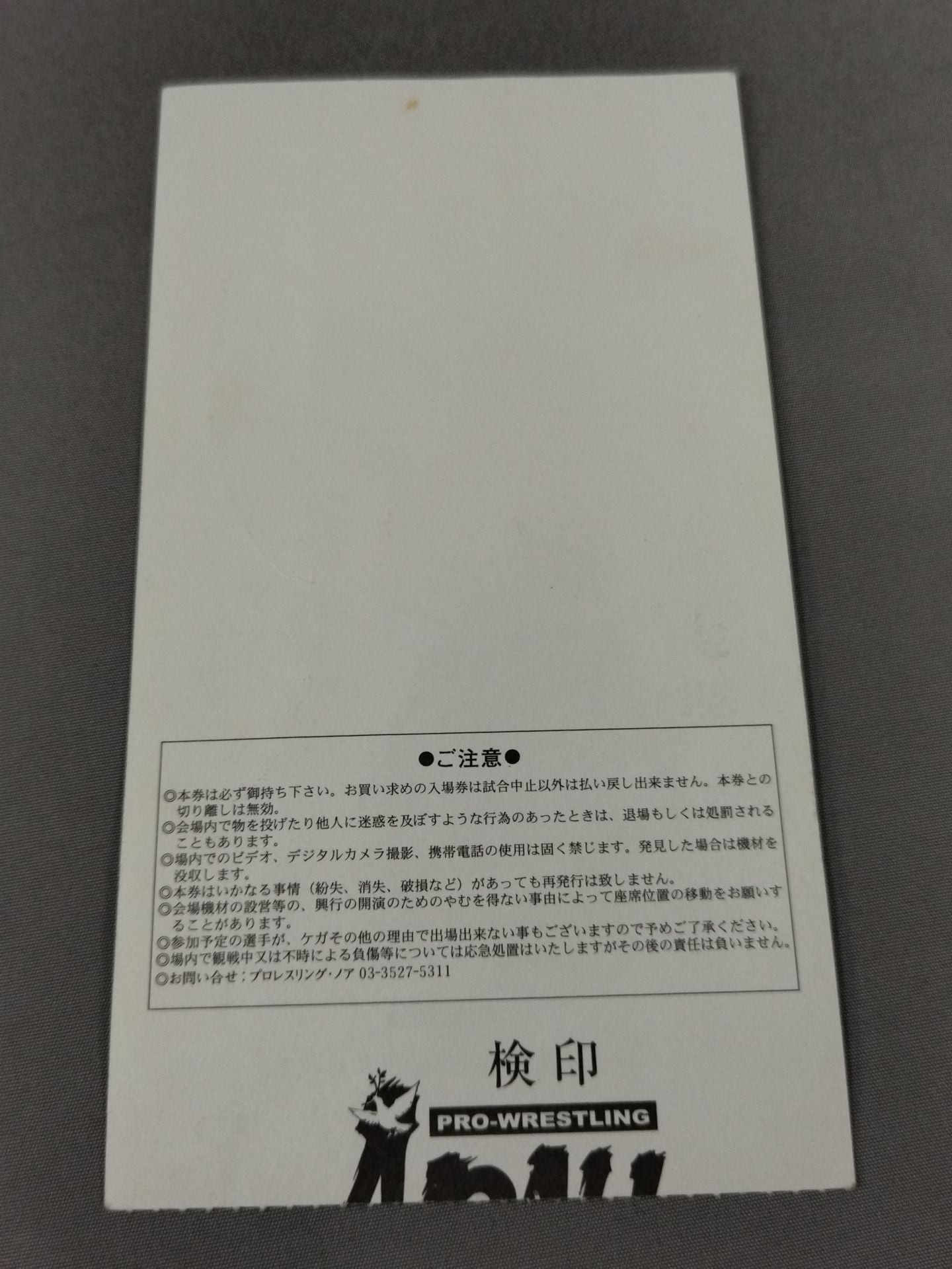 【With ticket stub 】2005 Navigate for Evolution