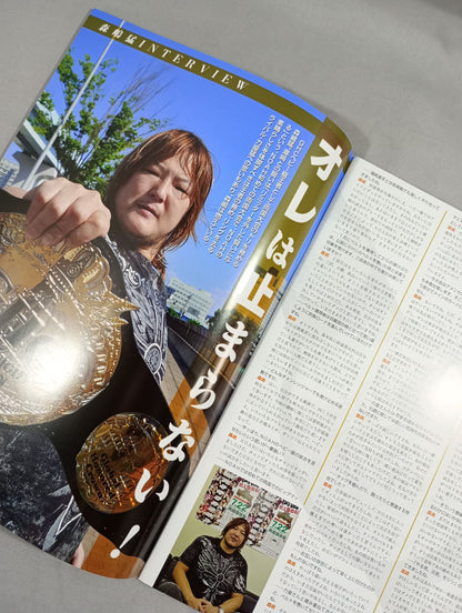 GREAT VOYAGE 2012 IN RYOGOKU