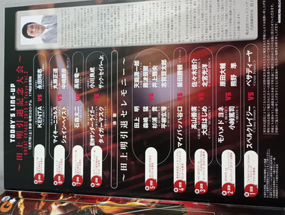 ★田上明引退記念大会★ GREAT VOYAGE 2013 in Tokyo Vol.2