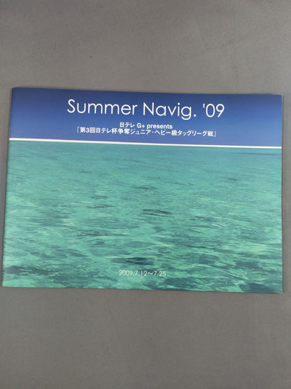 ★ ★ Championship match Summer Navig.'09 The 3rd Nippon TV Cup Junior Heavyweight Tag League Match