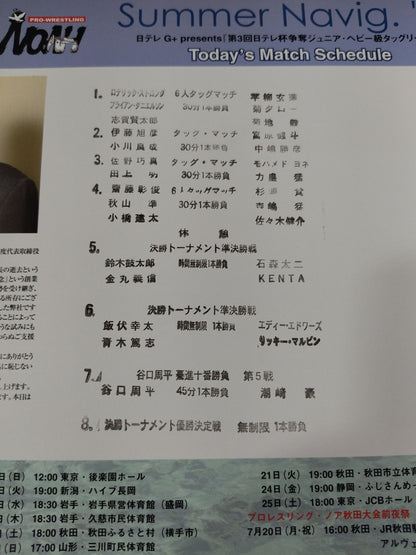 ★ ★ Championship match Summer Navig.'09 The 3rd Nippon TV Cup Junior Heavyweight Tag League Match