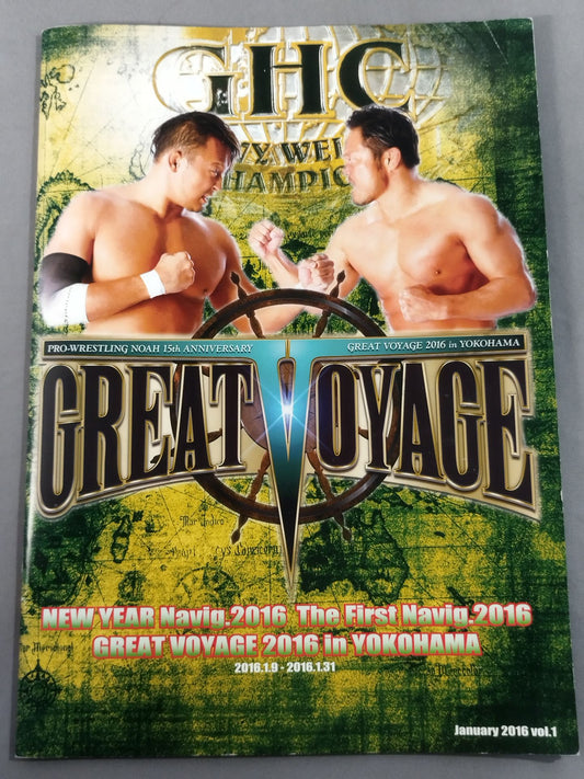 2016プロレスリング・ノア Vol.1