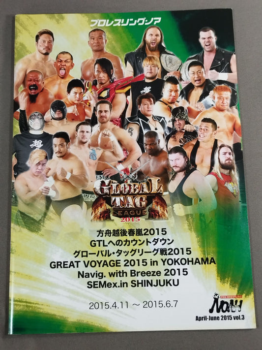 2015プロレスリング・ノア Vol.3