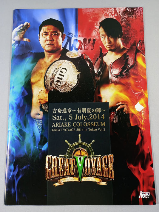 GREAT VOYAGE 2014 in TOKYO Vol.2 / Ark Shinsho Ariake Summer Camp