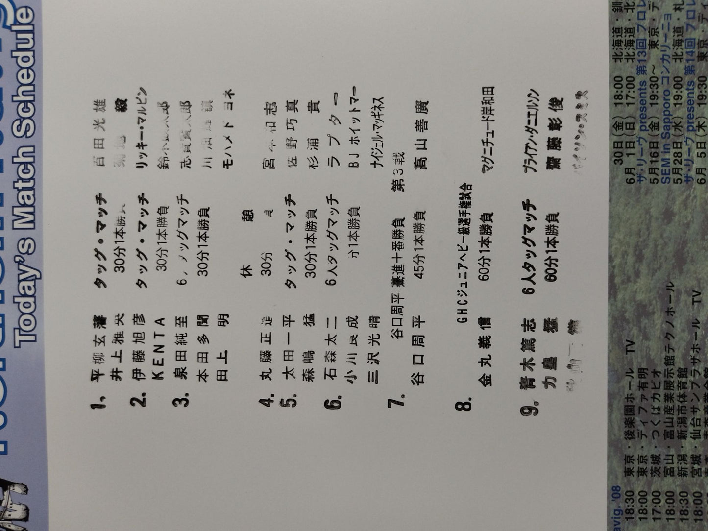 【With ticket stub 】Northern Navig.'08