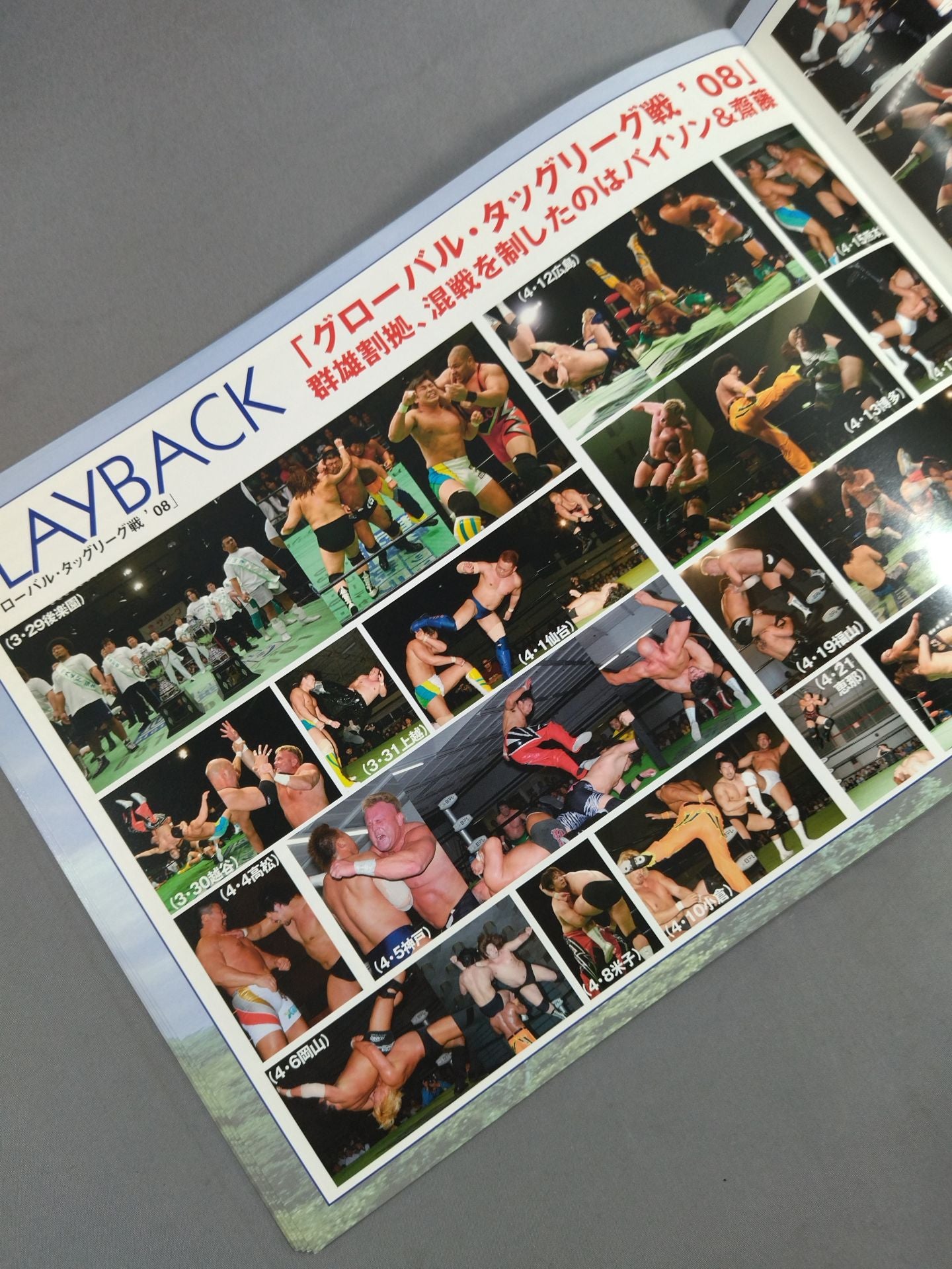 【With ticket stub 】Northern Navig.'08