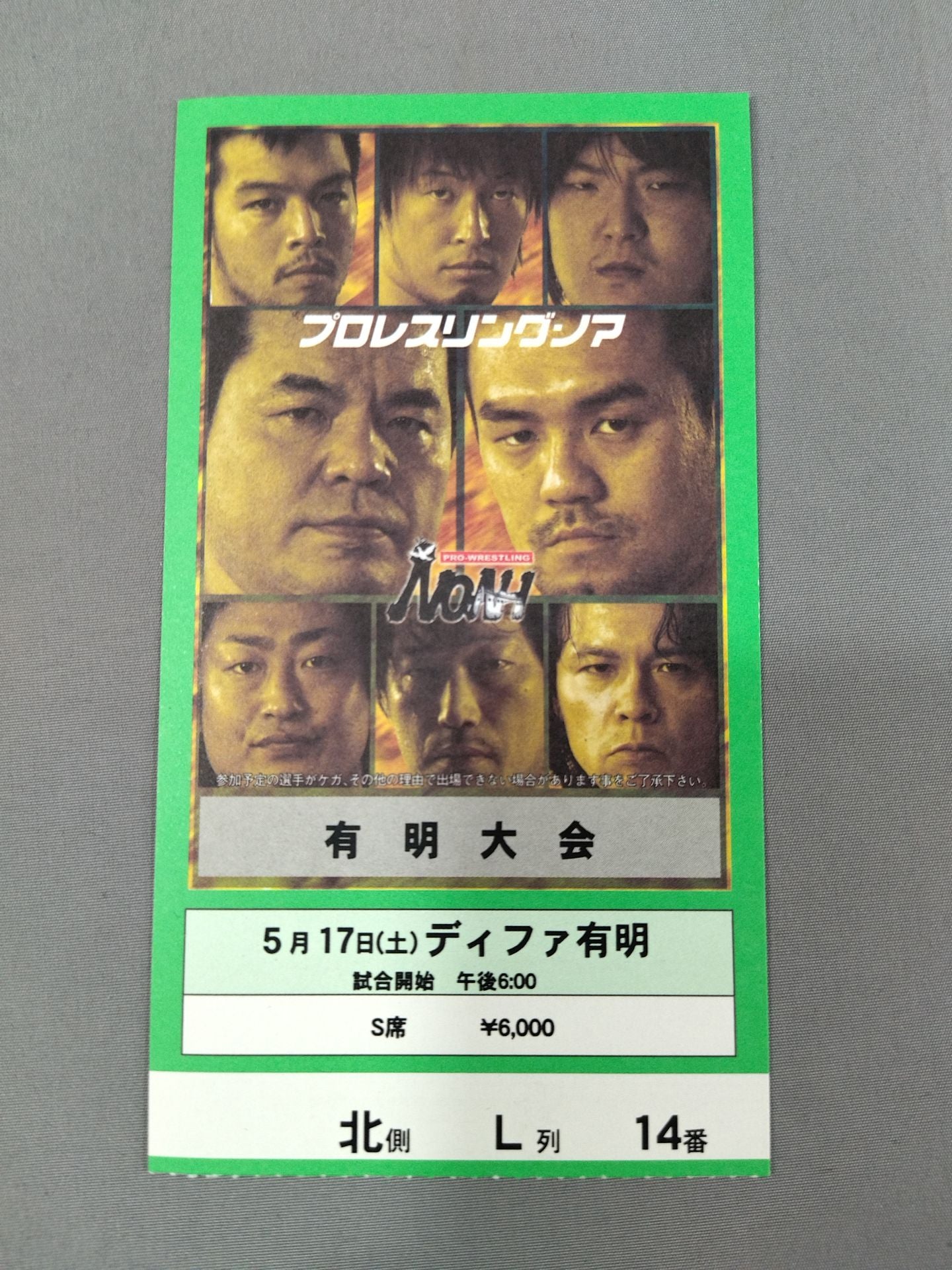 【With ticket stub 】Northern Navig.'08