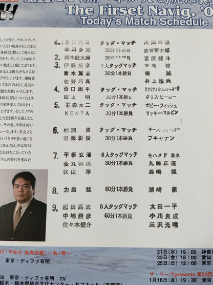 The First Navig'09 / 『Shiranui  為虎添翼』 ~為の巻~