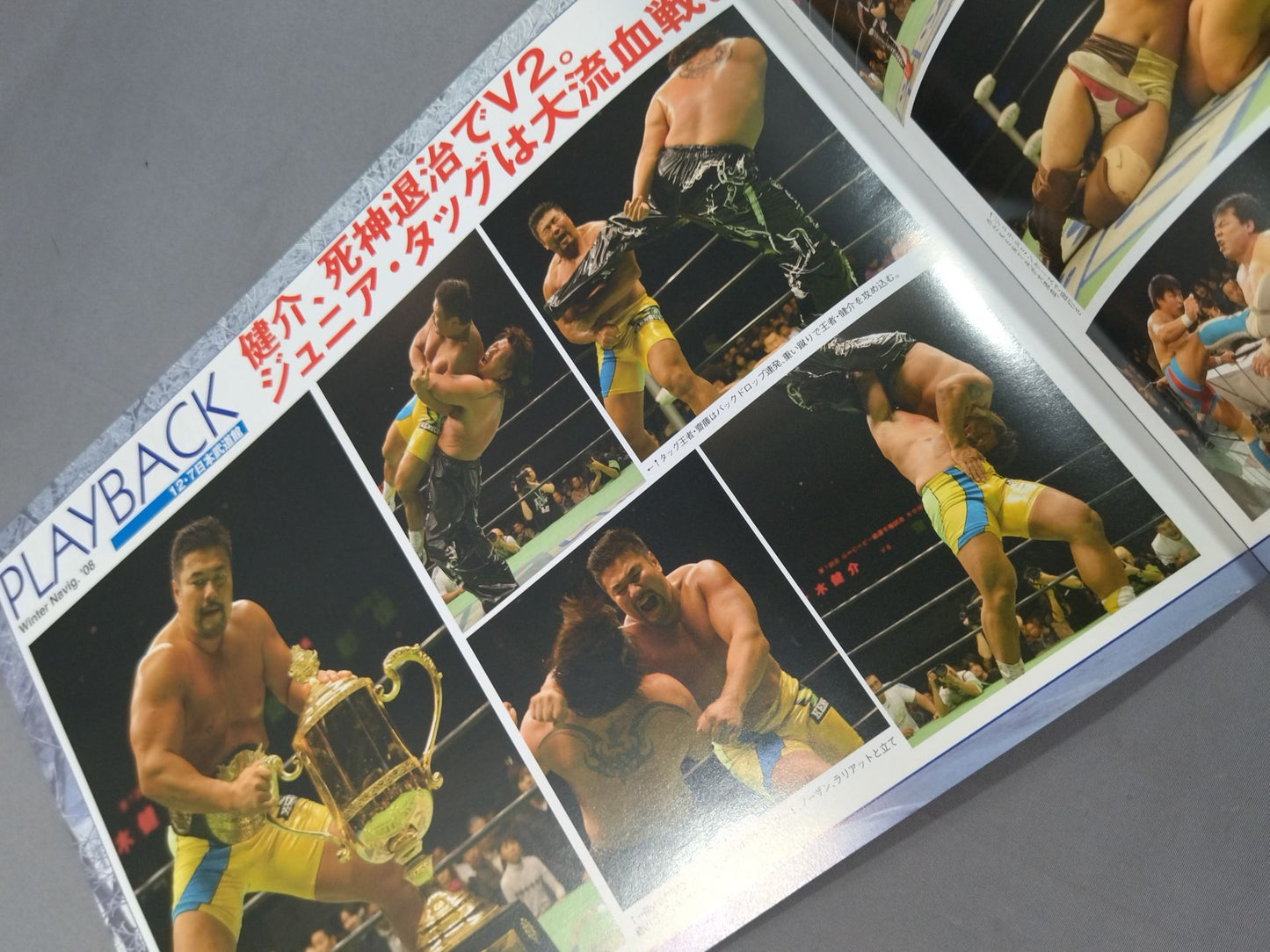 The First Navig'09 / 『Shiranui  為虎添翼』 ~為の巻~