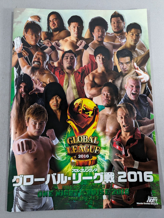 2016プロレスリング・ノア Vol.10