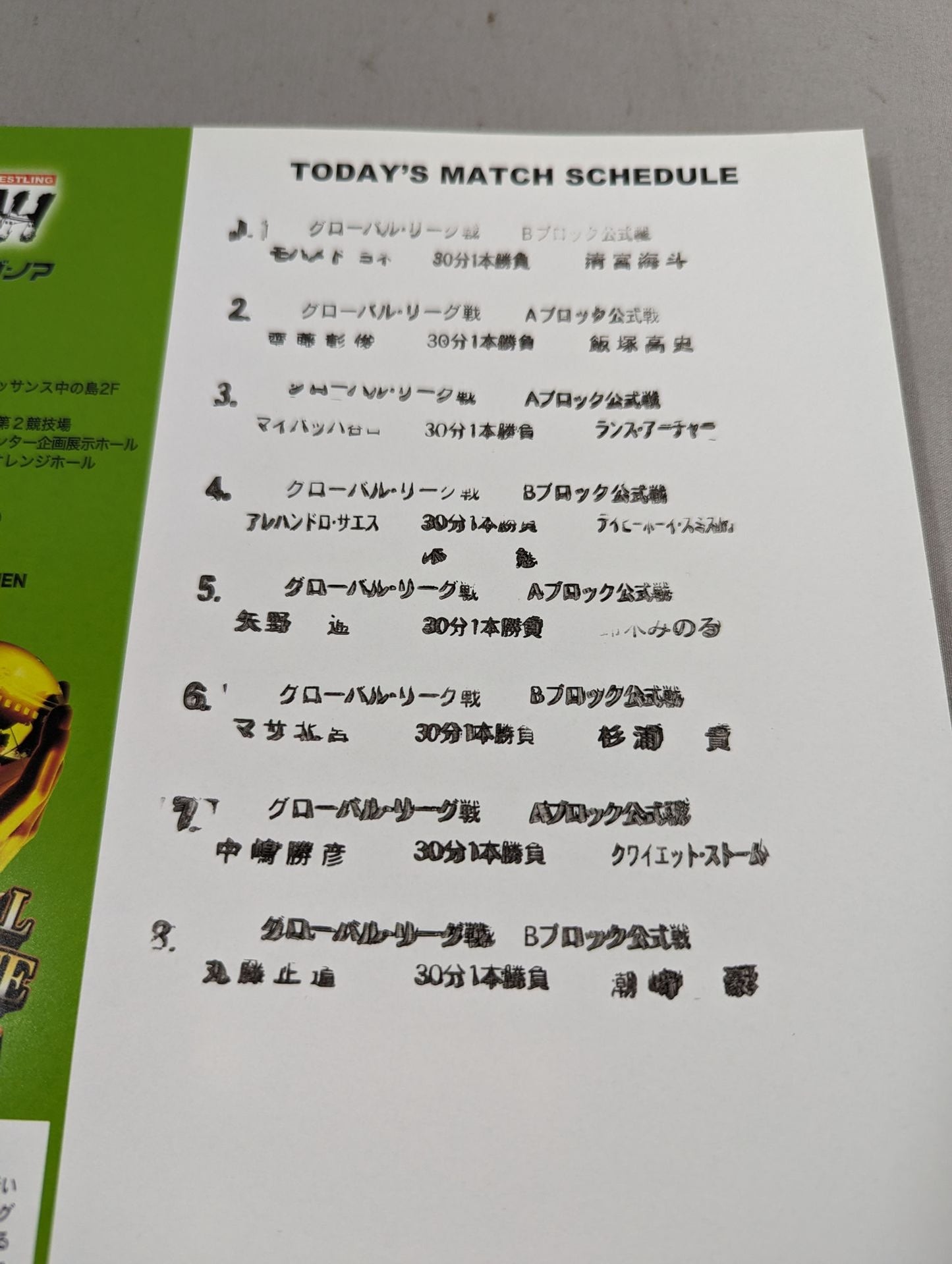 2016プロレスリング・ノア Vol.10