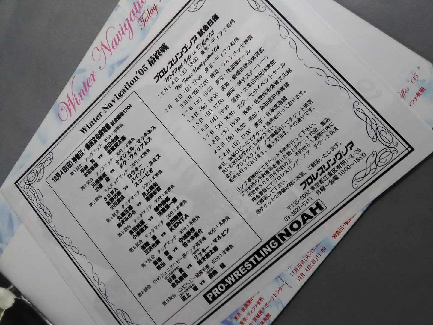 Winter Navigation’05