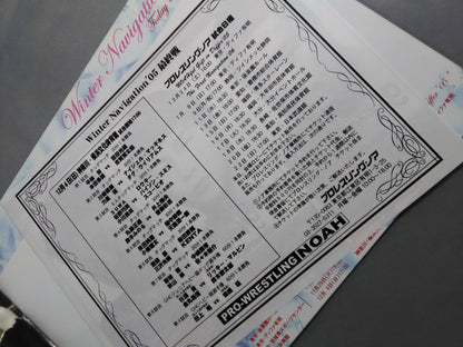 Winter Navigation’05