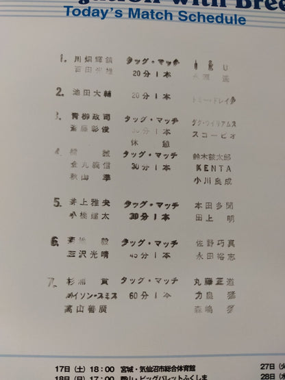 Navigation with Breeze’03