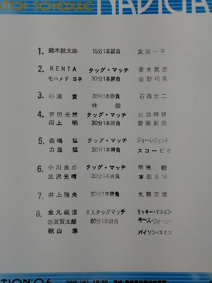 [4 fighters hand signed autograph 】SHINY NAVIGATION’06