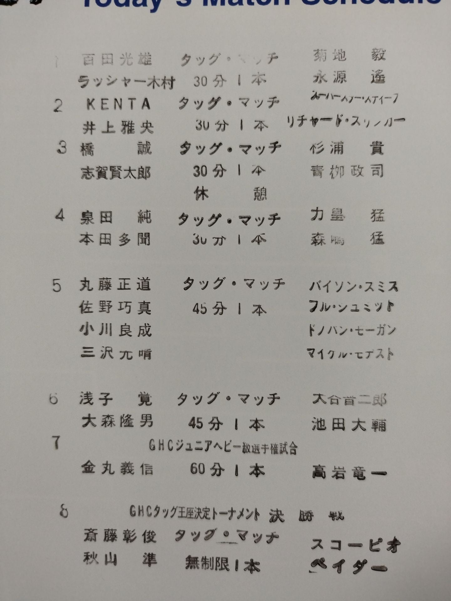 Navigation Tug of War