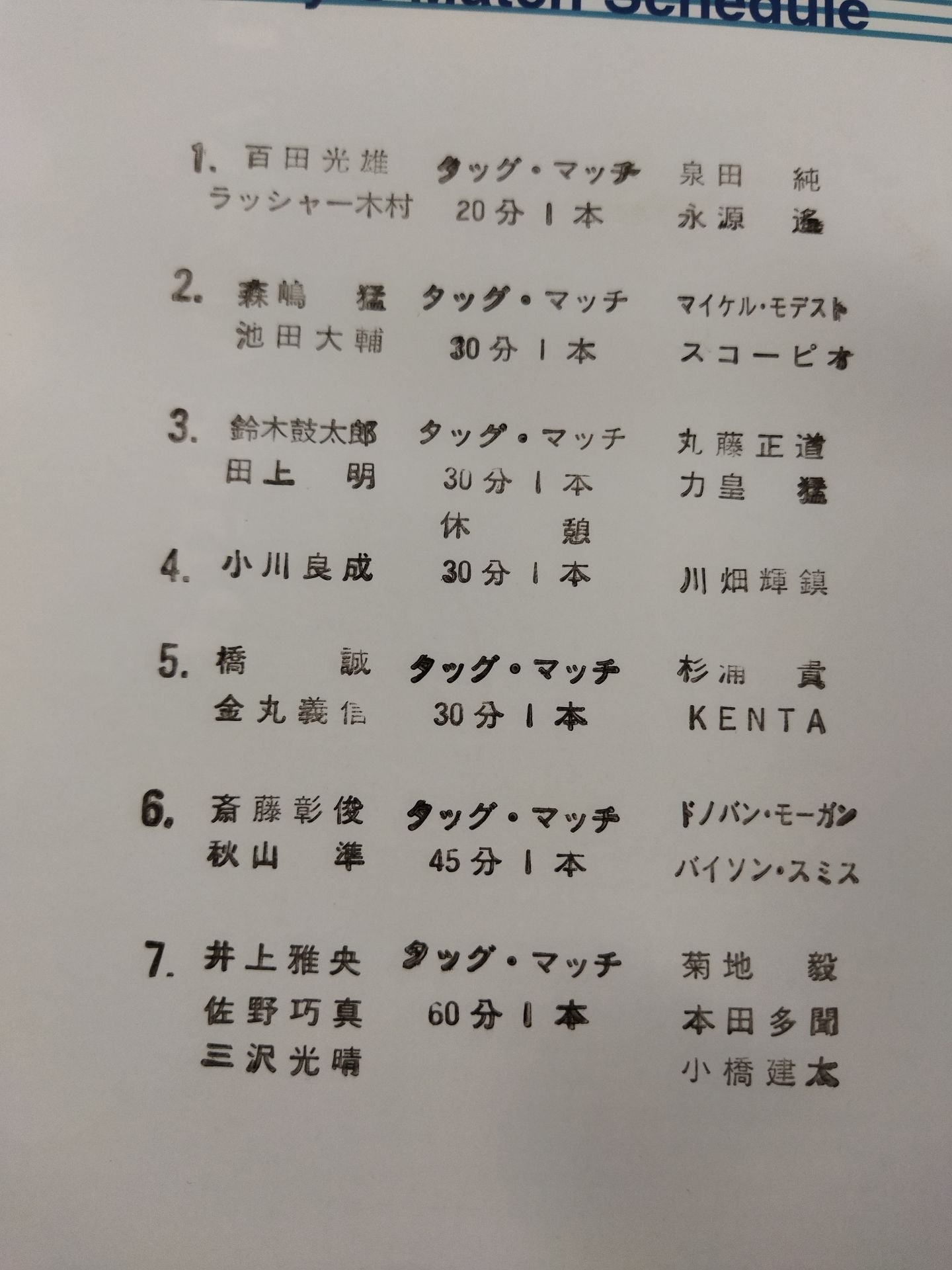 Navigate for Evolution ’03